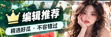 编辑热读主题阅读