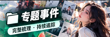 深读观察中的媒介与叙事